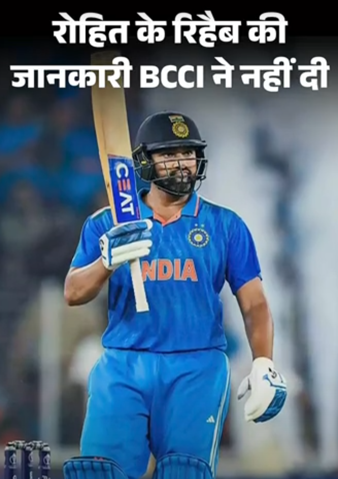 दावा- BCCI ने रोहित शर्मा के रिहैब की जानकारी छिपाई:पिछले एक साल में 32 क्रिकेटर चोटिल, मैनचेस्टर टेस्ट में पंत की हड्‌डी टूटी थी