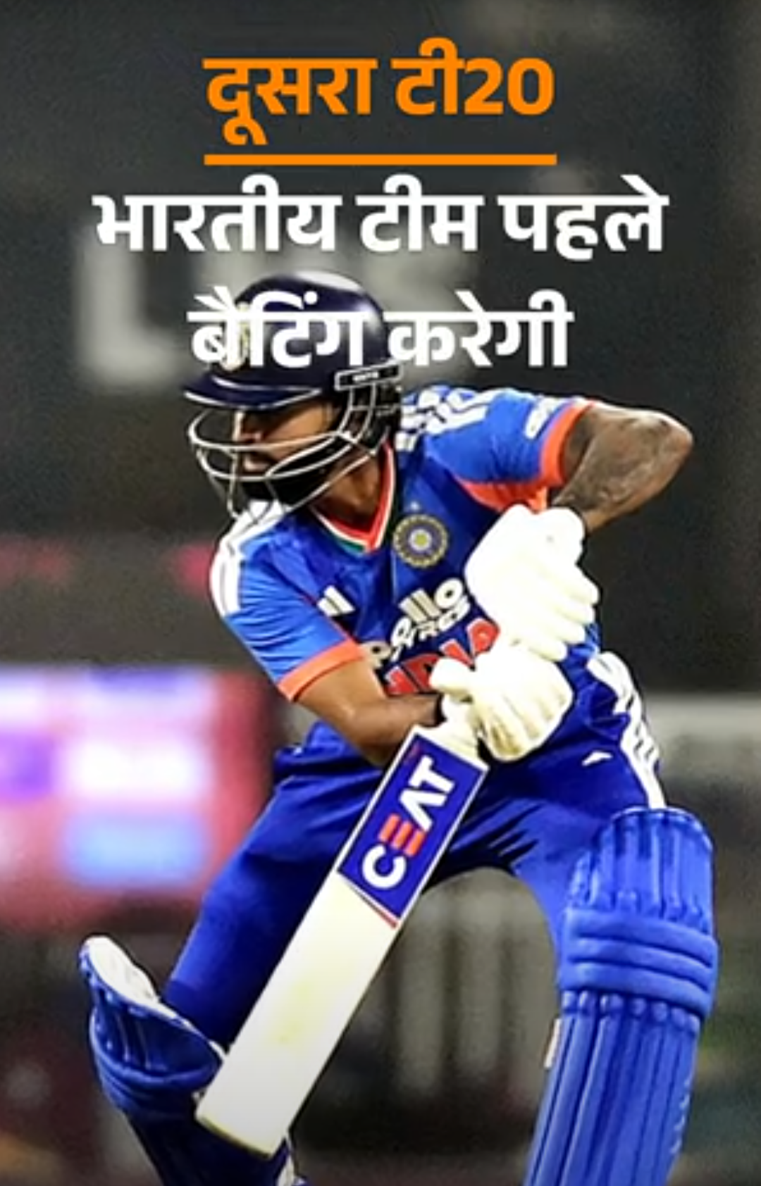 संजू सैमसन ने 41 बॉल पर 82 रन बनाए:ईशान, अभिषेक और शिवम आउट, वेस्टइंडीज के खिलाफ भारत का स्कोर-211/4