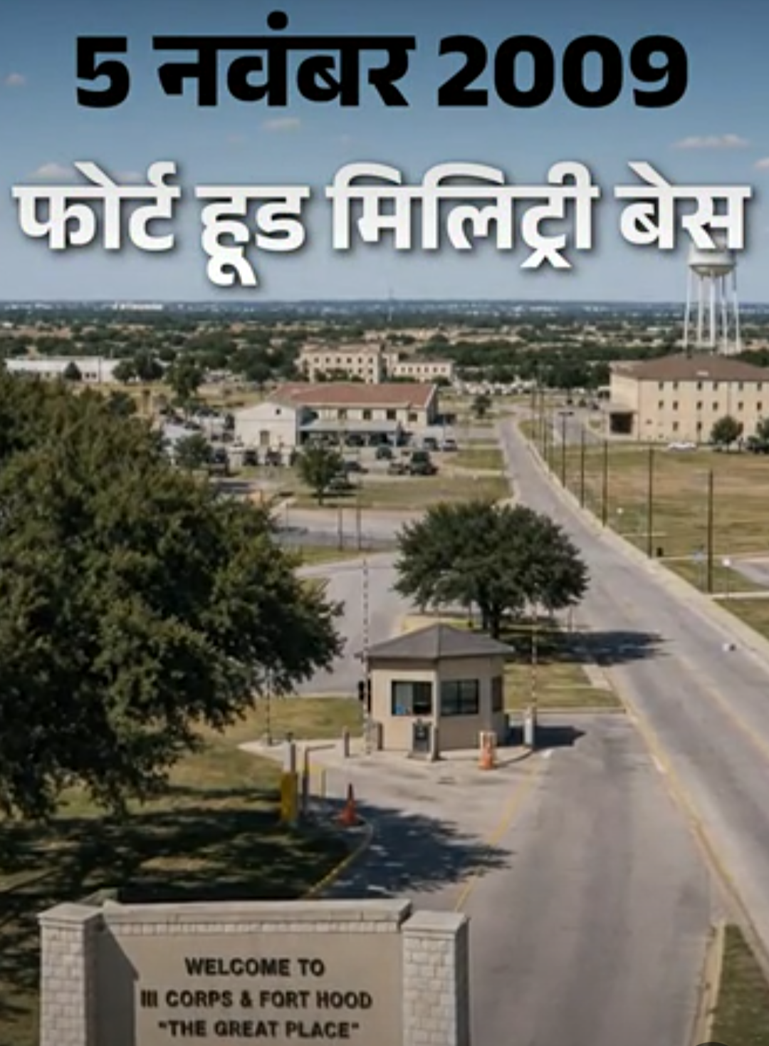 आज का एक्सप्लेनर:कौन है निदाल हसन, जिसे लाइव सजा-ए-मौत देगा अमेरिका; 1936 के बाद पहली बार, आखिर ऐसा क्यों कर रहे ट्रम्प