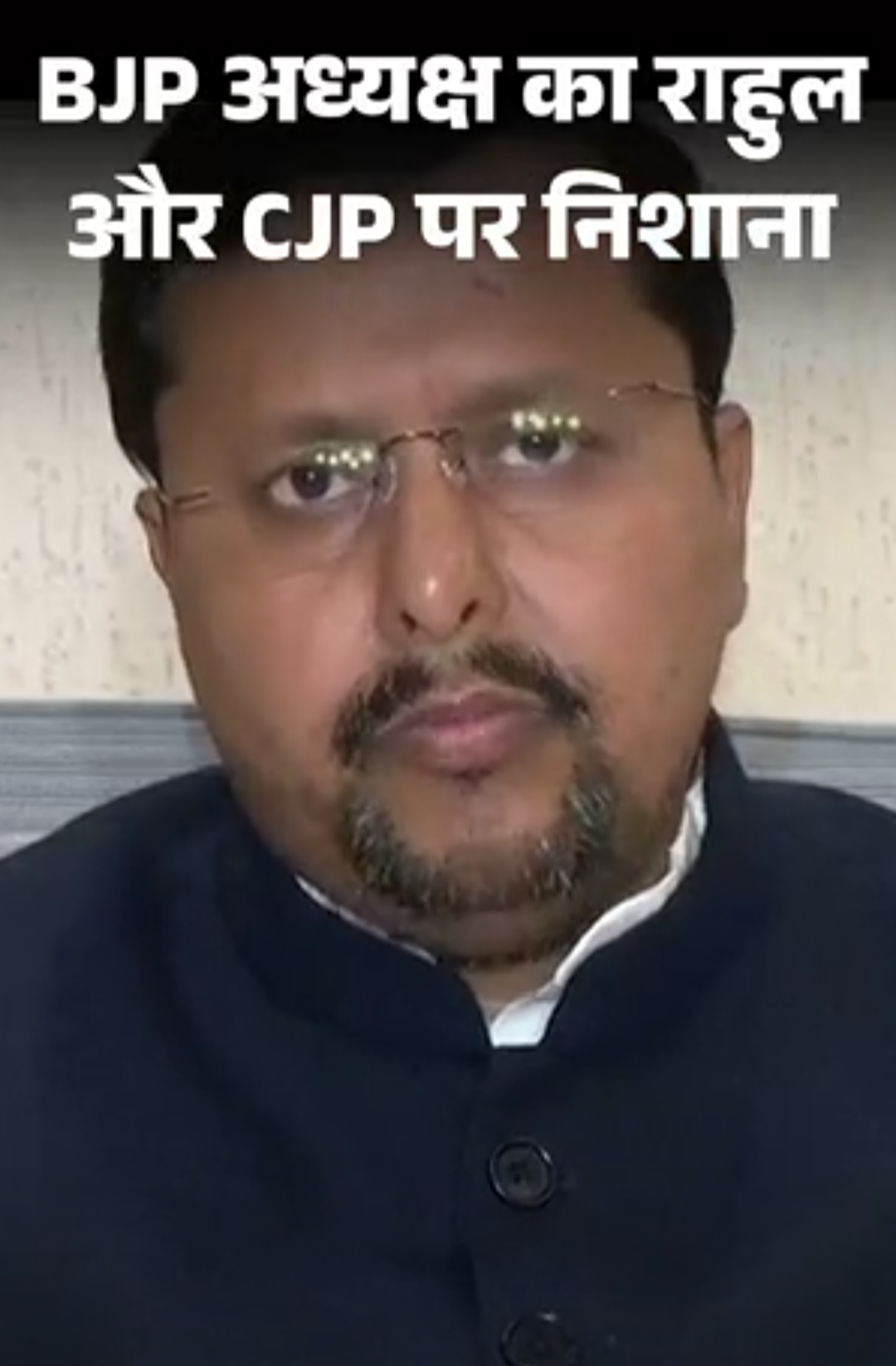 नितिन नवीन बोले- INDIA ब्लॉक और CJP दो अराजक गुट:दोनों में अराजकता फैलाने की होड़, सरकार सख्ती से निपटेगी; मंसूबे कामयाब नहीं होंगे