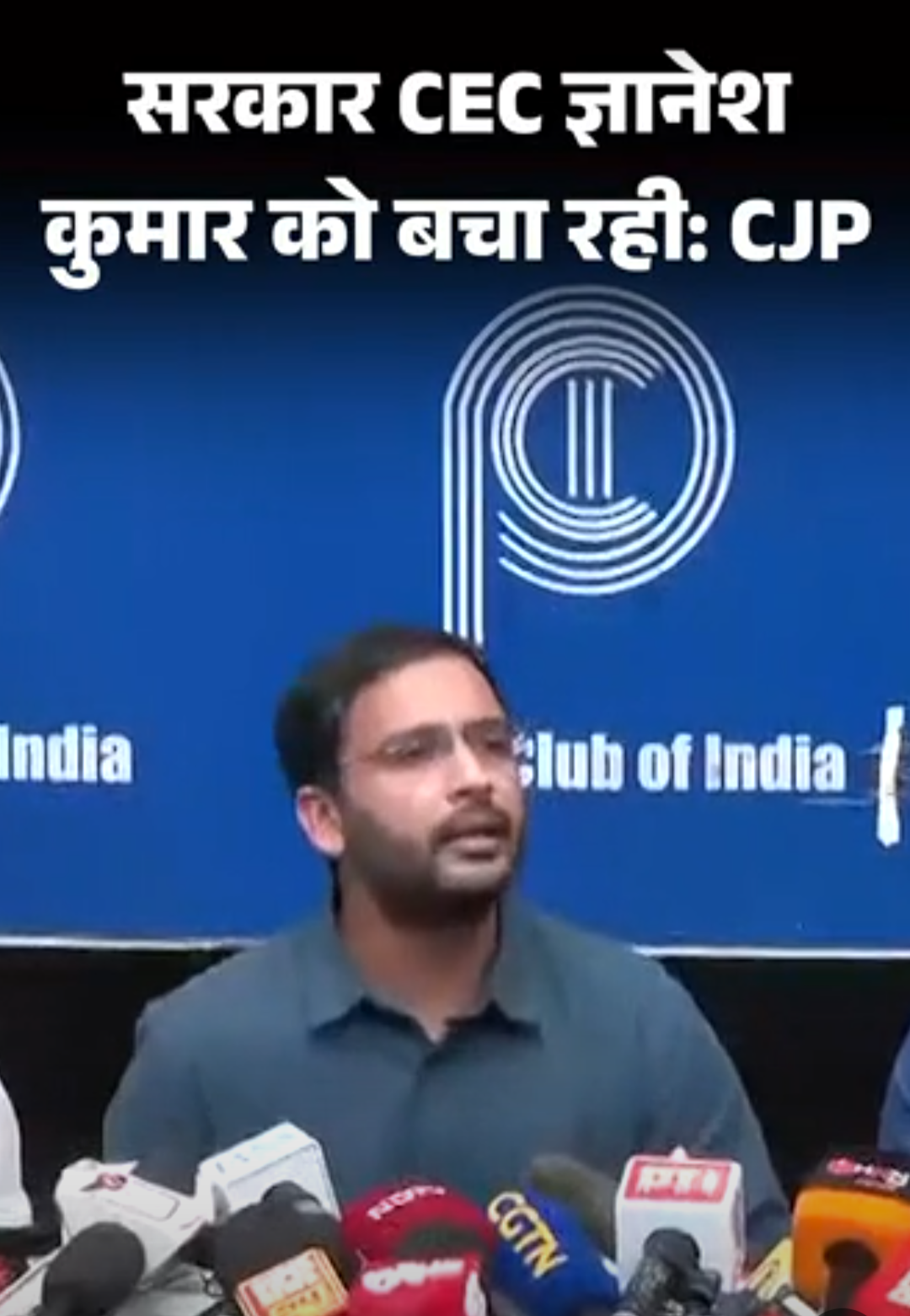 CJP लीडर बोले- हमें फ्लाइट से किडनैप किया गया:सरकार अपने लोगों से जंग लड़ रही; दिल्ली में लगातार दूसरे दिन प्रदर्शन, कई हिरासत में