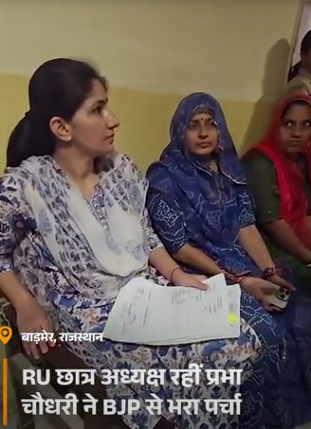 पूर्व मंत्री ने जिला परिषद सदस्य के लिए किया नामांकन:RU की पहली महिला छात्रसंघ अध्यक्ष रहीं प्रभा चौधरी ने बीजेपी से भरा पर्चा