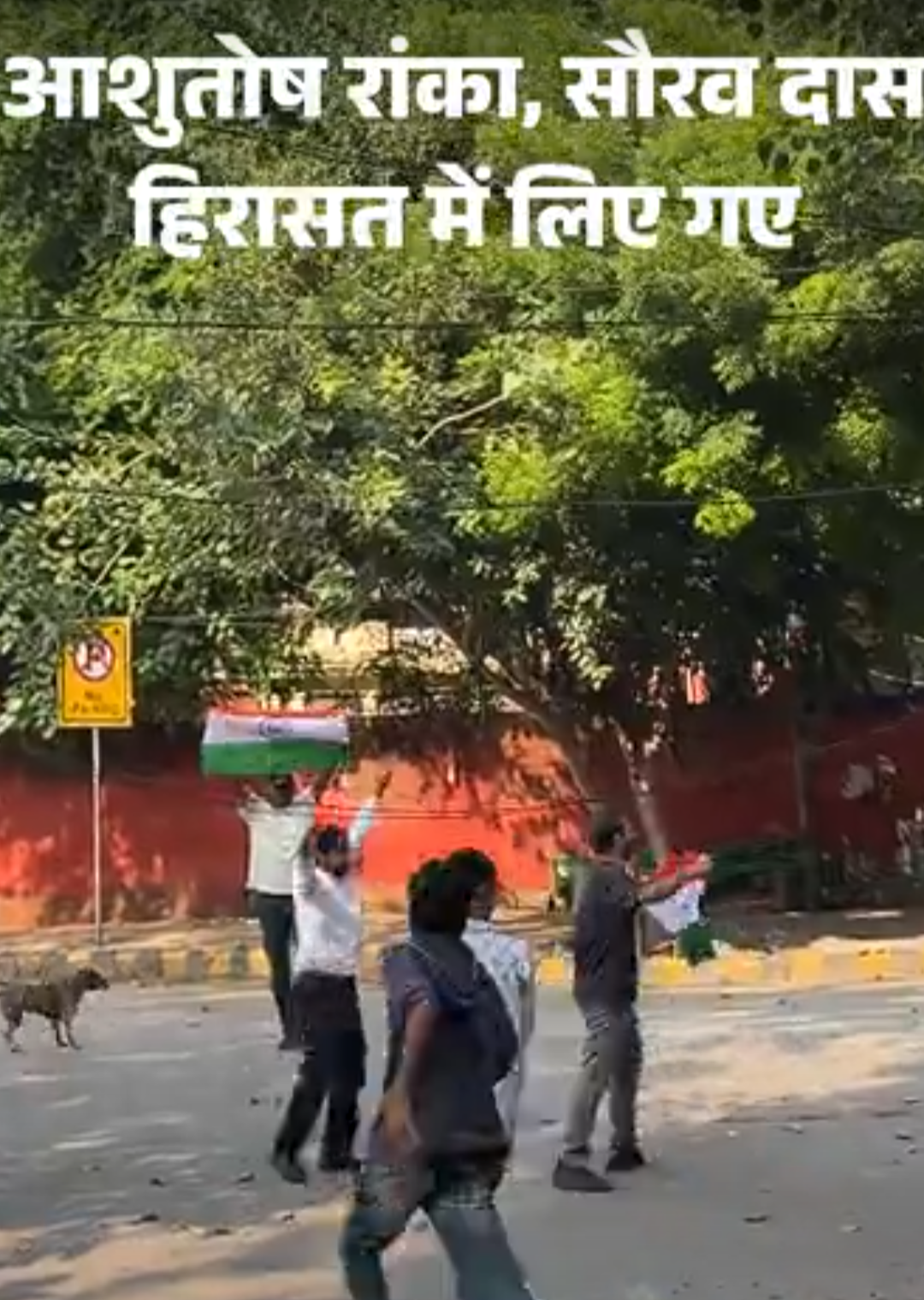 CJP नेता आशुतोष रांका और सौरव दास हिरासत में:जंतर-मंतर पर तिरंगा लहरा रहे थे; सरकार ने कल से ही यहां प्रदर्शन बैन किया