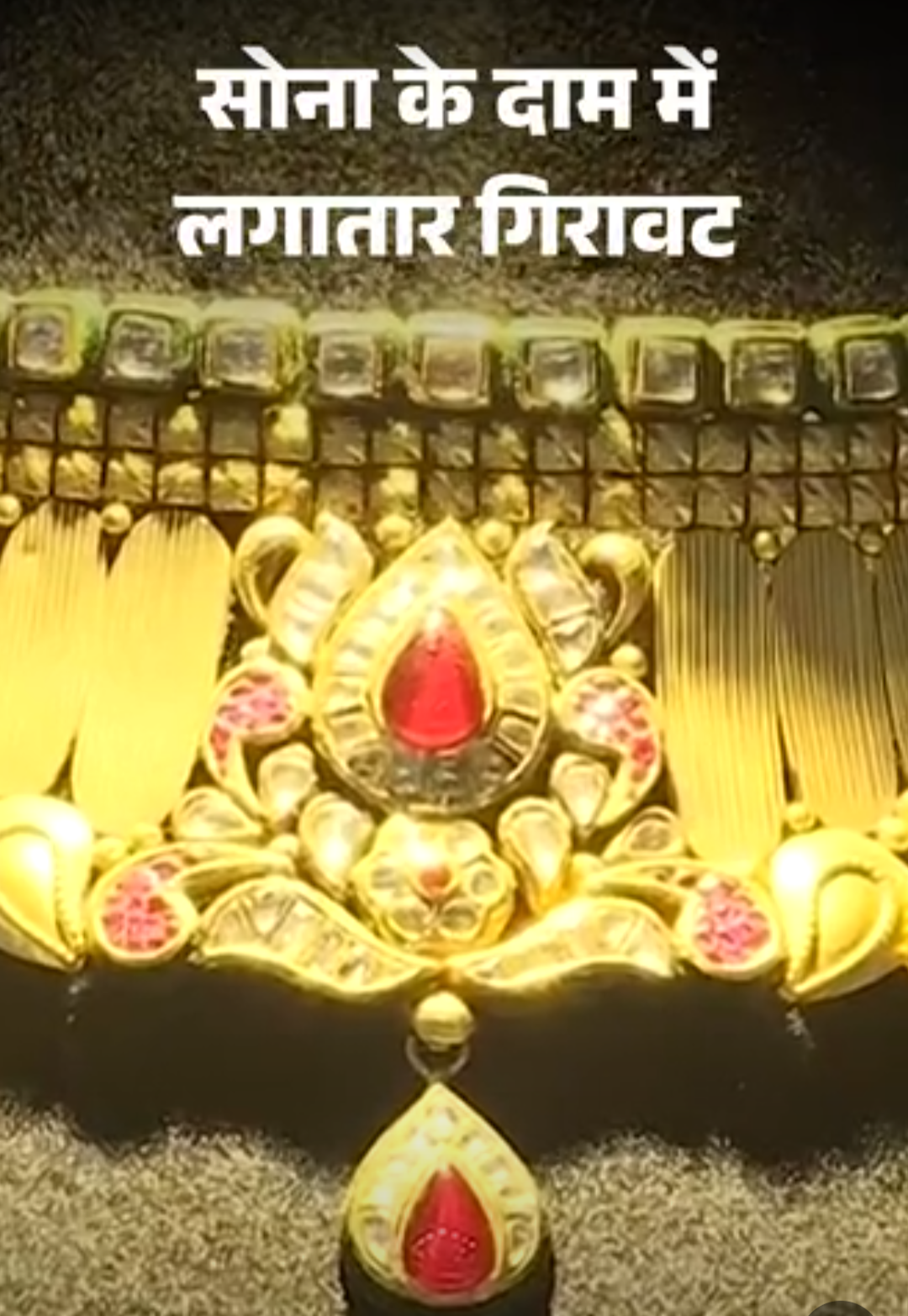 सोने के दाम में लगातार गिरावट:10 ग्राम की कीमत तीन दिन में ₹3 हजार कम हुई, चांदी भी ₹6 हजार नीचे आई