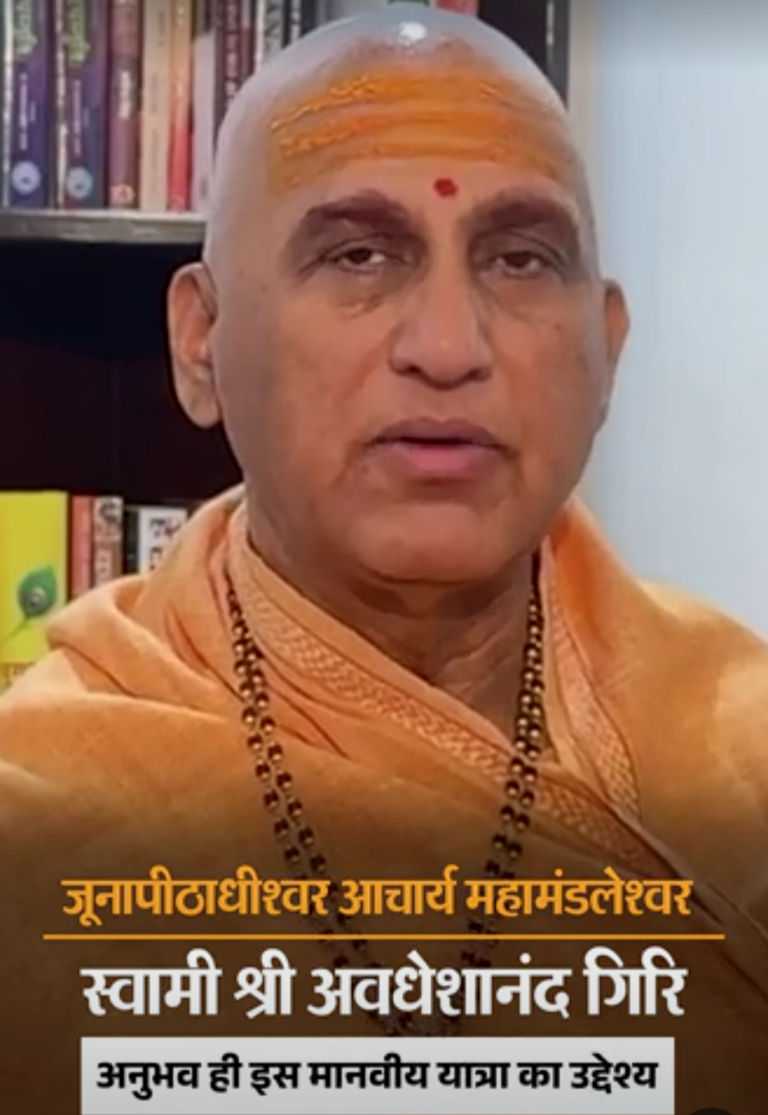 स्वामी अवधेशानंद जी गिरि के जीवन सूत्र:आध्यात्मिक जीवन में भाग्यवान किसे माना जाता है? 7 बातें ध्यान रखेंगे, तो जीवन सफल हो सकता है