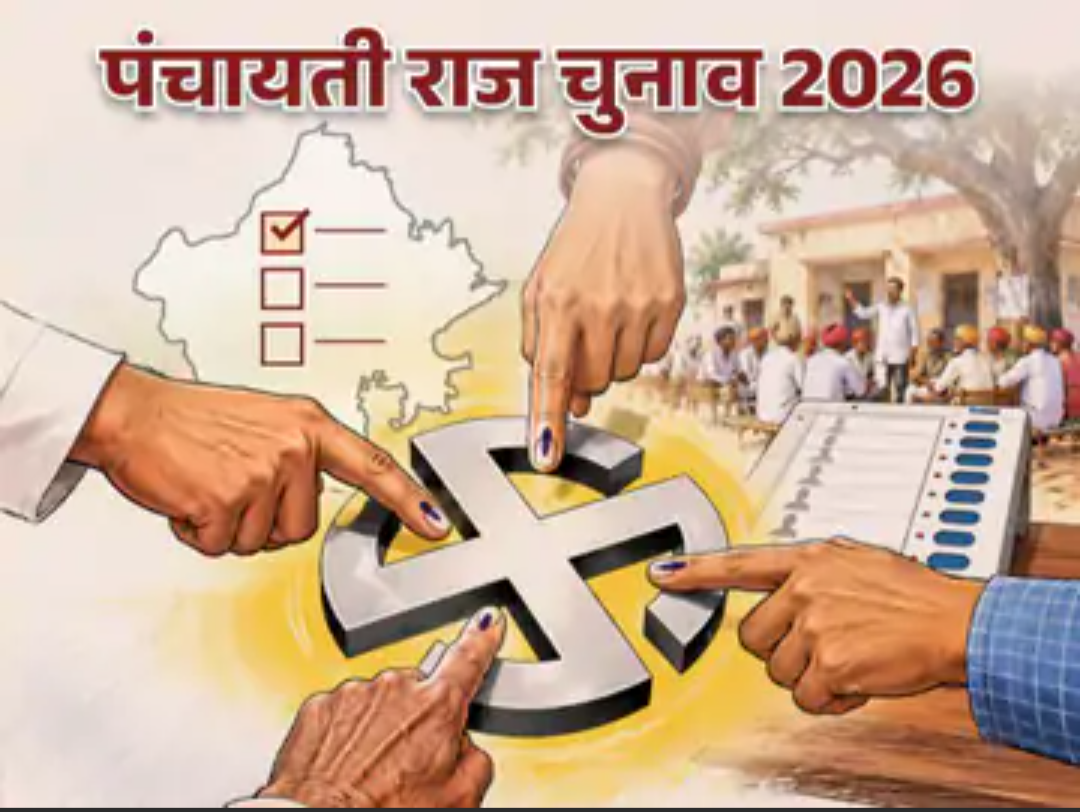 नामांकन पत्र भरने के लिए आयोग ने जारी किए निर्देश:जिला परिषद और पंचायत समिति चुनाव के लिए बरतनी होगी सावधानी