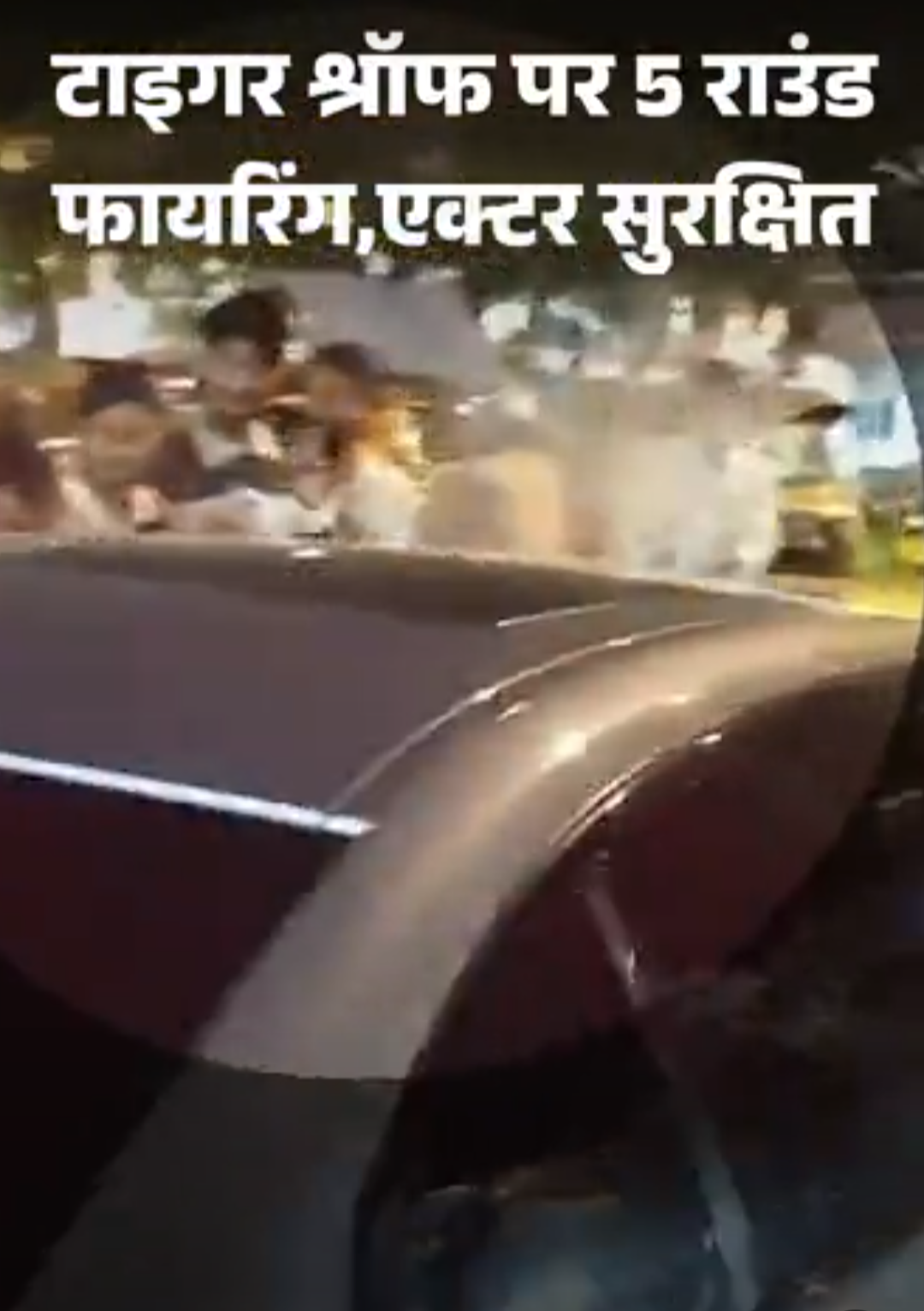 टाइगर श्रॉफ पर फायरिंग, बांह-सीने पर पट्टी बांधे दिखे:दो हमलावरों की पहली तस्वीर सामने आई, मुंबई के स्टेशन से बाइक बरामद