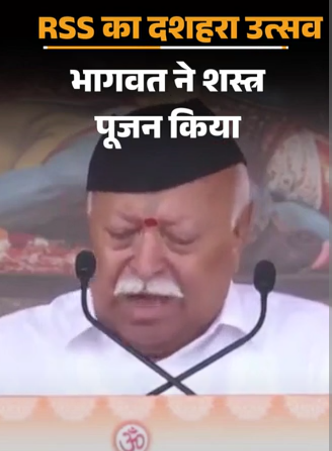 भागवत बोले- भारत में बांग्लादेश-फ्रांस जैसे हालात बनाने की कोशिश:सत्ता बदलकर अपने पिट्ठू बैठाना चाहते हैं, कुछ नेता देश तोड़ने में मदद कर रहे