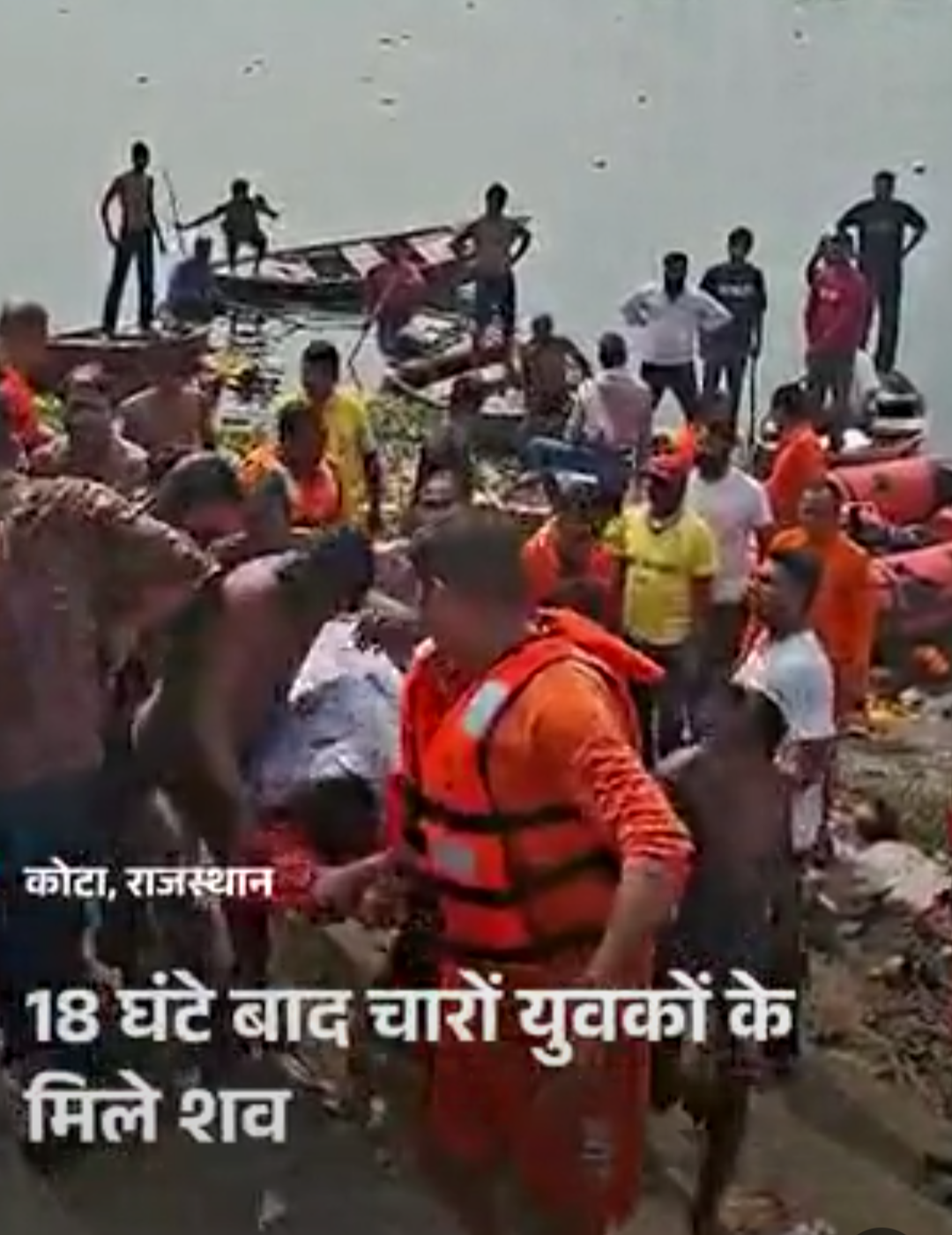 कोटा-नहर में डूबने से चचेरे भाइयों सहित 4 की मौत:18 घंटे बाद मिले शव; दुर्गा विसर्जन के समय पलट गई थी नाव