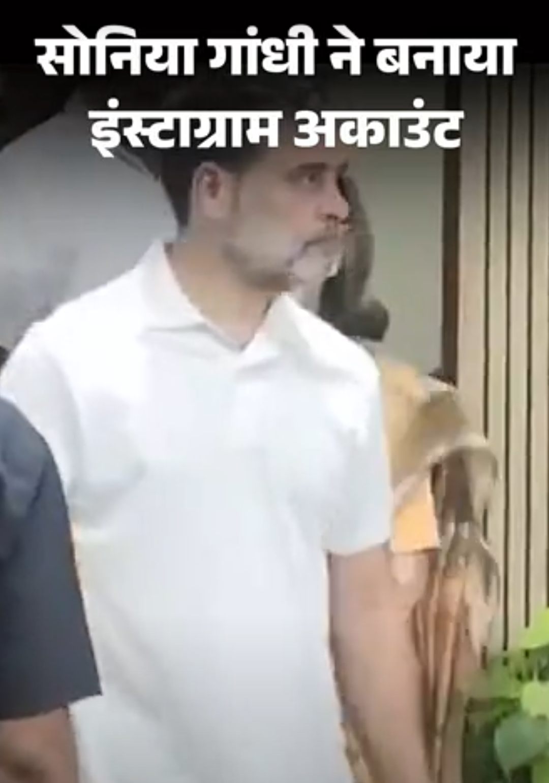 सोनिया गांधी पहली बार सोशल मीडिया पर, इंस्टाग्राम अकाउंट बनाया:नई किताब का वीडियो शेयर किया; 3 घंटे में 59 हजार लाइक, 13 हजार फॉलोअर्स
