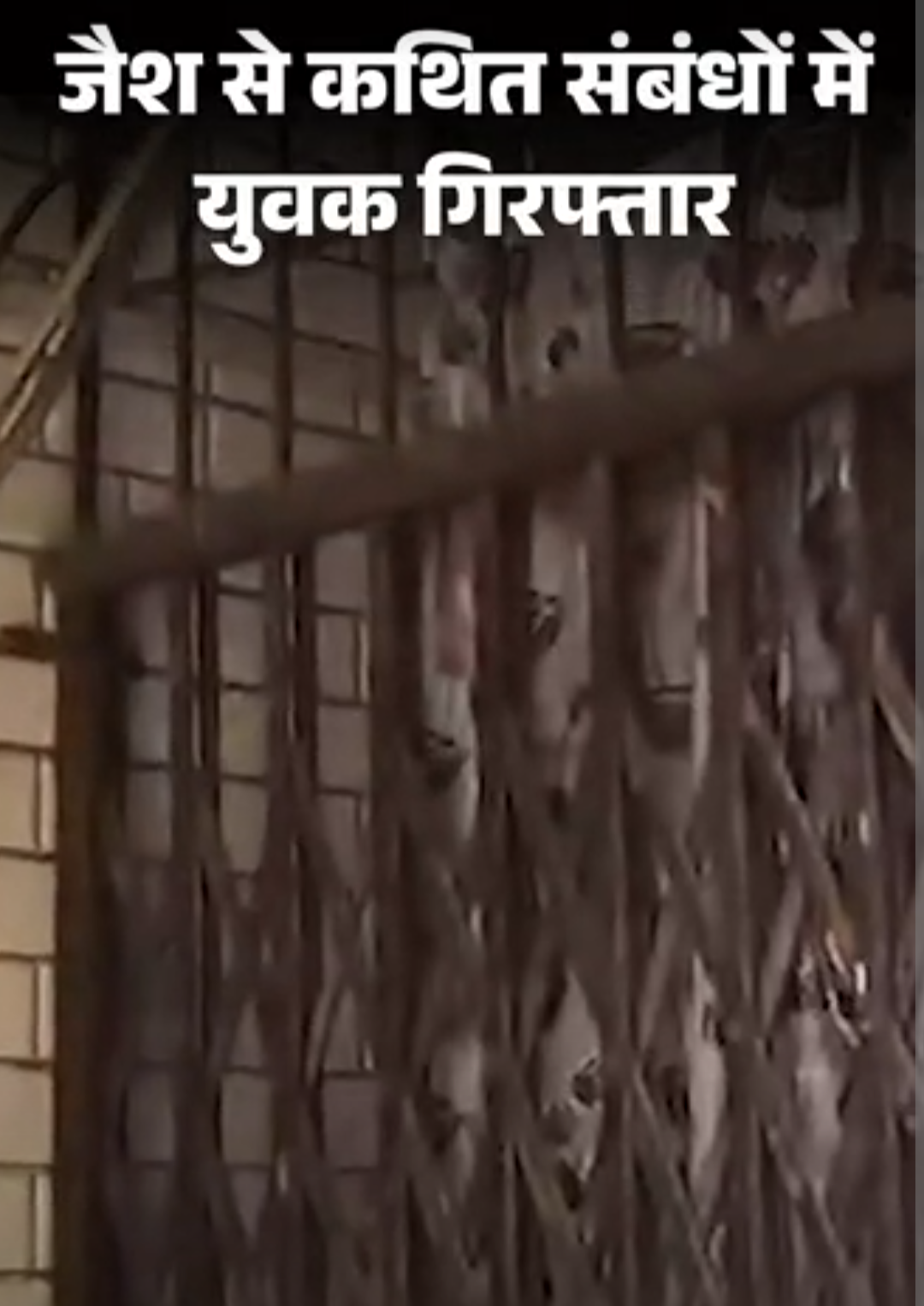 मुंबई में जैश-ए-मोहम्मद से जुड़ा संदिग्ध गिरफ्तार:फोन में मसूद अजहर के ऑडियो क्लिप मिली; आरोपी बिहार का रहने वाला, रैपिडो ड्राइवर था