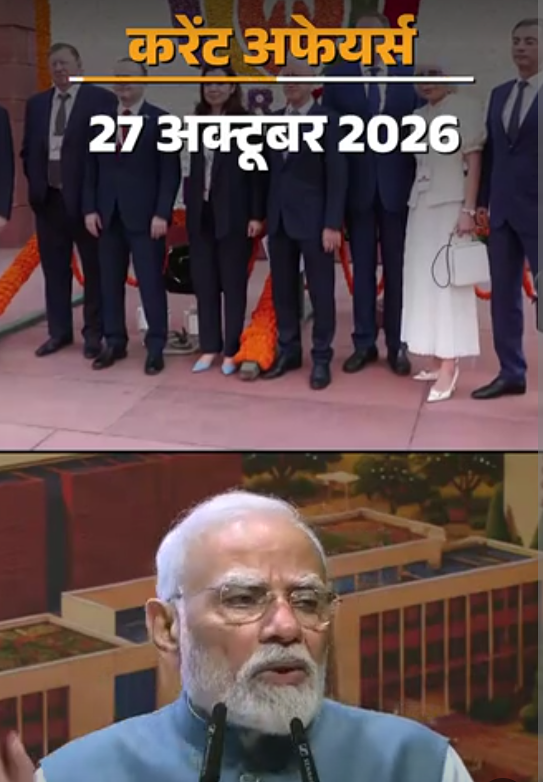 करेंट अफेयर्स 27 अक्टूबर:RBI के नए डाटा सेंटर एवं साइबर सुरक्षा संस्थान का उद्घाटन, इलॉन मस्क ने प्लेटफॉर्म X के लिए लॉन्च किया नया फीचर