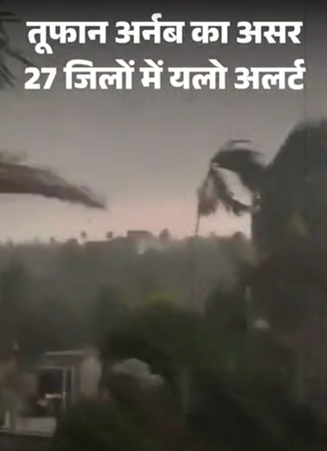 राजस्थान-शाम को छाए रहेंगे बादल, चांद दिखने की संभावना कम:अर्नब तूफान के असर से सुबह से बरसात, 3 डिग्री तक पारा गिरा, सर्दी बढ़ी