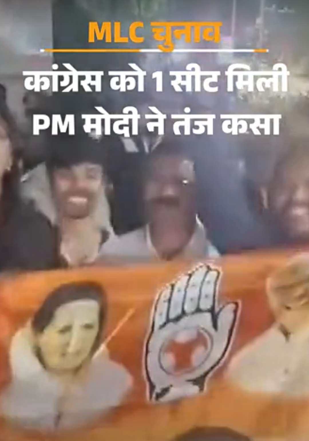 नागपुर में जीत के बाद कांग्रेस का BJP पर पलटवार:कहा- फडणवीस ने ट्वीट डिलीट किया; MLC चुनाव पर पीएम का पोस्ट शेयर किया था