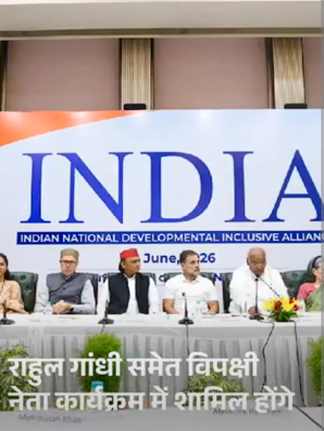 ज्ञानेश कुमार के खिलाफ INDIA ब्लॉक पब्लिक महाभियोग कार्यक्रम करेगी:राहुल गांधी बोले- 1 नवंबर के मार्च में छात्र संगठन भी आएं, लाठीचार्ज की चिंता न करें