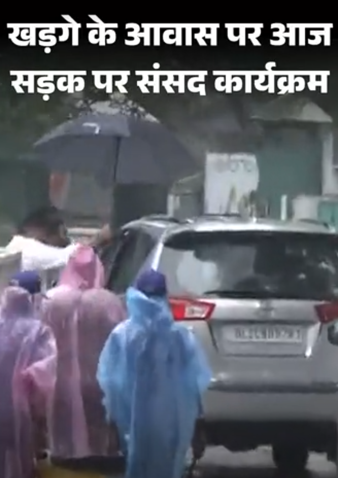 INDIA ब्लॉक आज सड़क पर संसद लगाएगा:CEC के खिलाफ जनमहाभियोग लाएंगे; कारोबारियों की अब विपक्ष के नेताओं से रैली टालने की अपील
