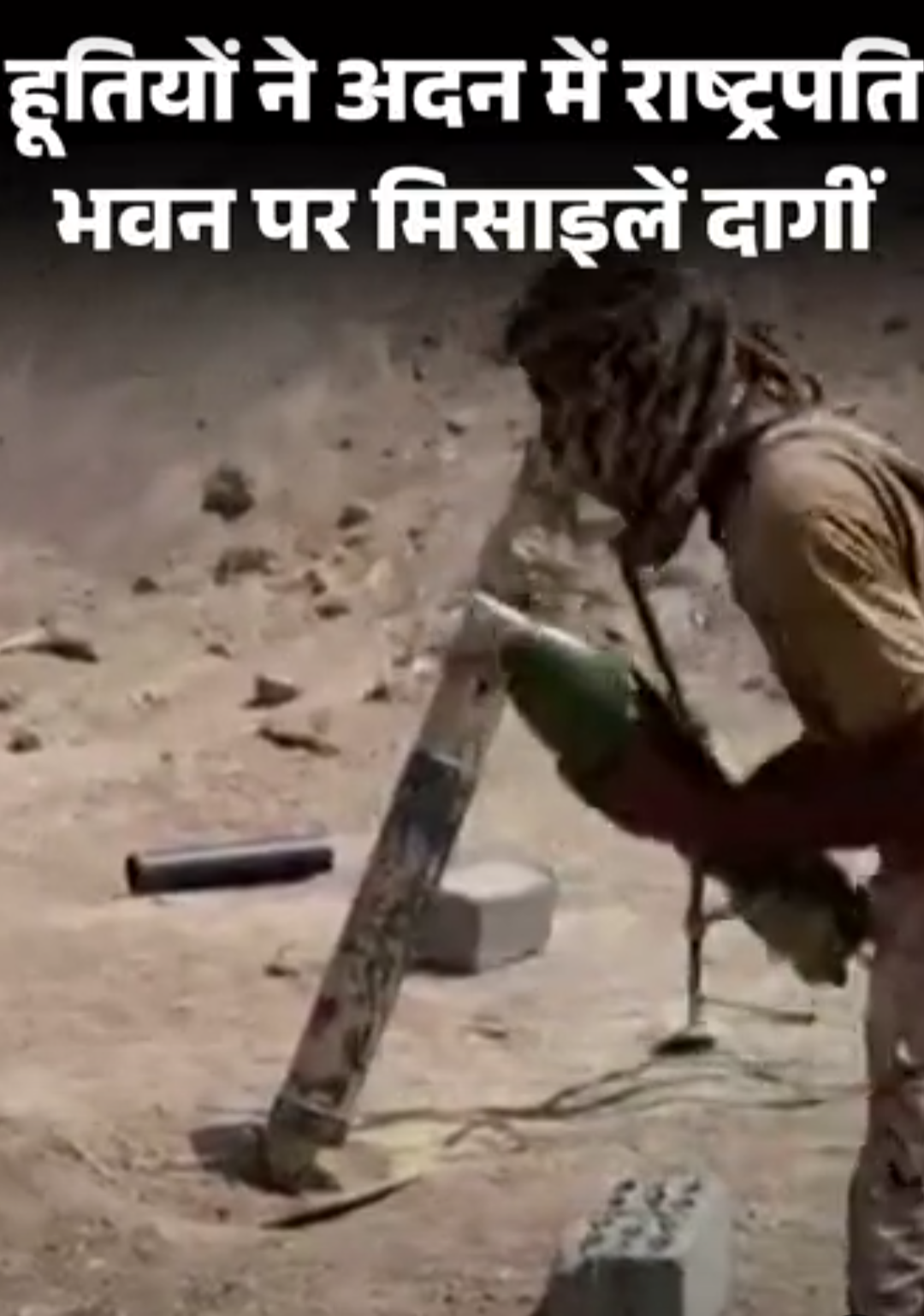 हूती विद्रोहियों ने यमन के राष्ट्रपति भवन पर मिसाइलें दागीं:15 दिन पहले भी यहां हमला में 4 मौतें हुई थी; सऊदी पर भी ड्रोन अटैक