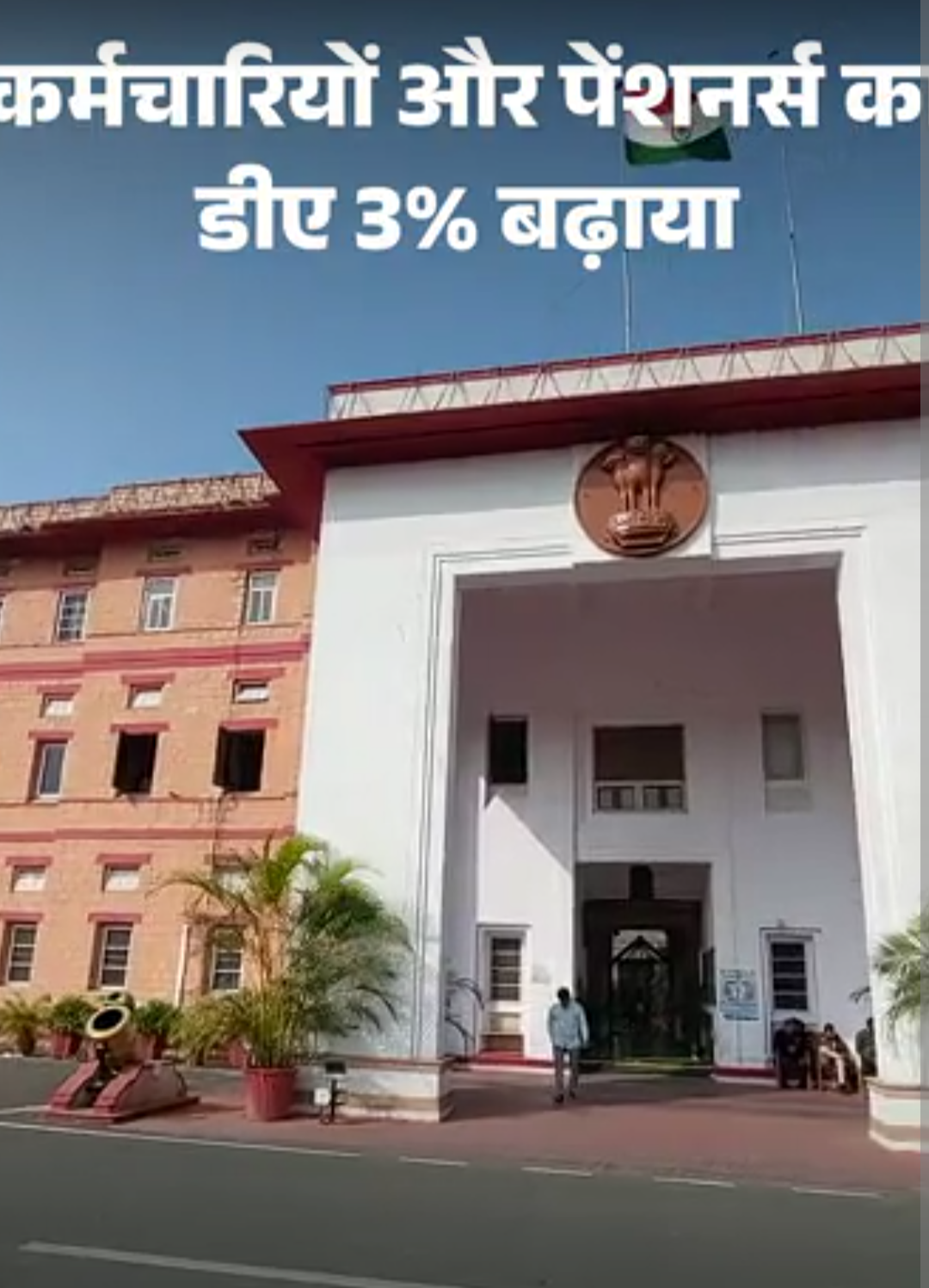 सरकार ने कर्मचारियों और पेंशनर्स का डीए-डीआर 3% बढ़ाया:अब 63% हुआ, दिवाली पर 6 लाख कर्मचारियों को मिलेगा बोनस, जानें- किसको कितना होगा फायदा